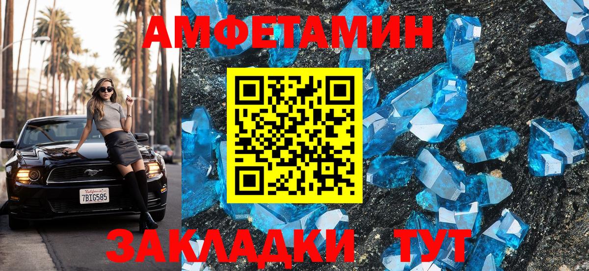 Амфетамин Розовый Первоуральск