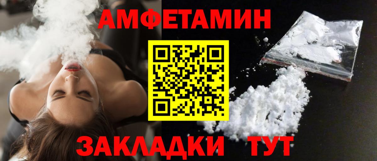 Первоуральск  мега онион  Вход с VPN  Амфетамин 97%  Амфетамин 