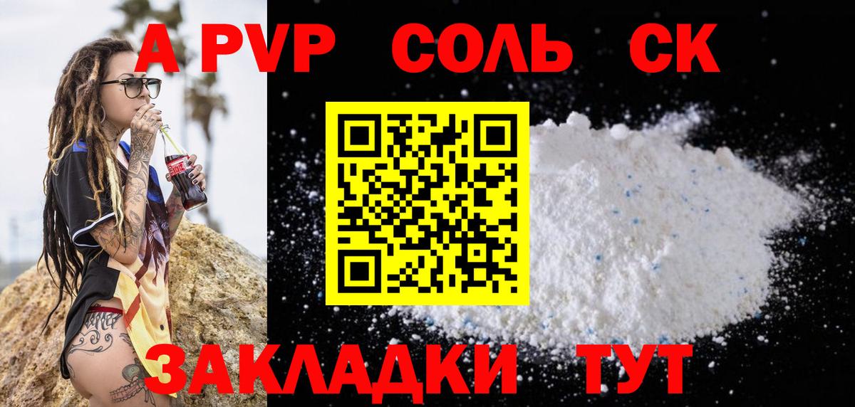 Первоуральск  Alpha-PVP Crystall  Вход с VPN  A-PVP VHQ 