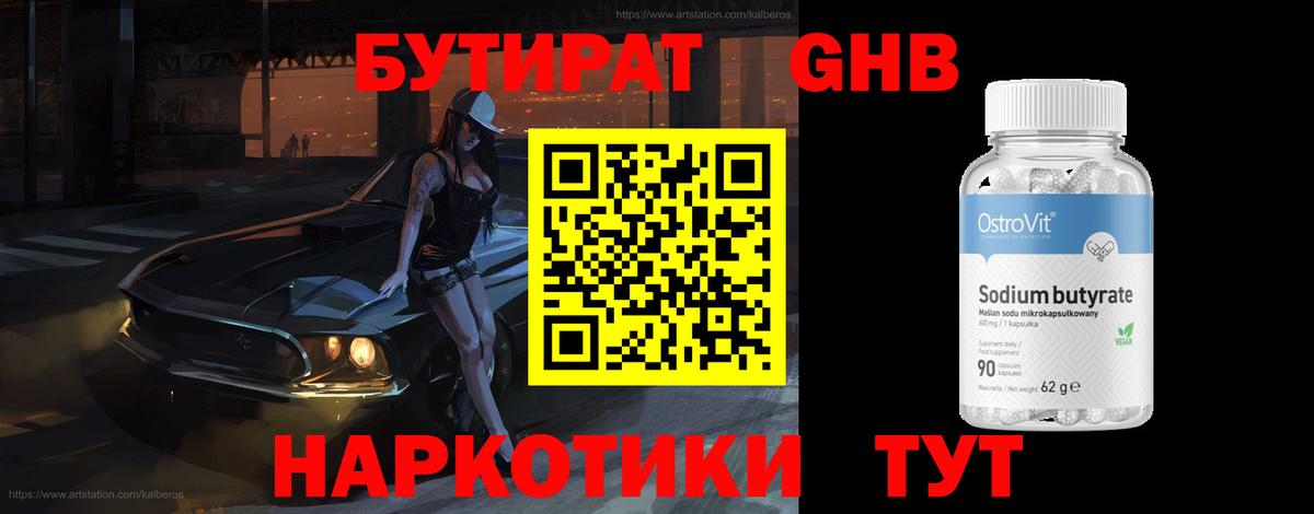 Первоуральск  Бутират буратино  Вход с VPN 