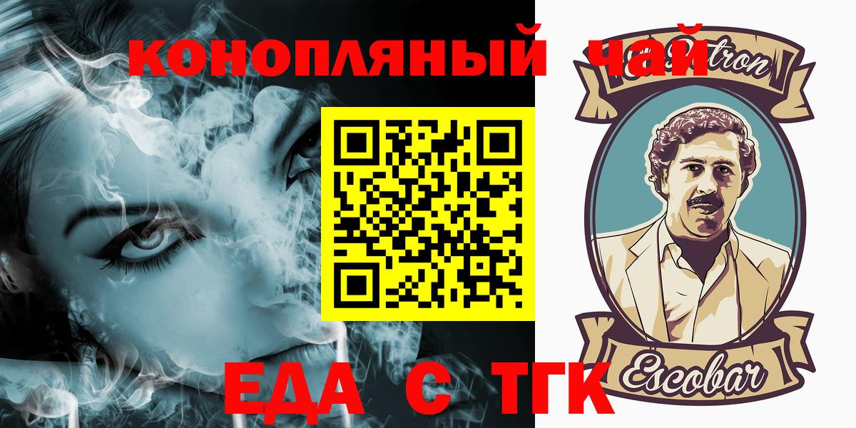 Первоуральск  Еда ТГК конопля  Вход с VPN 