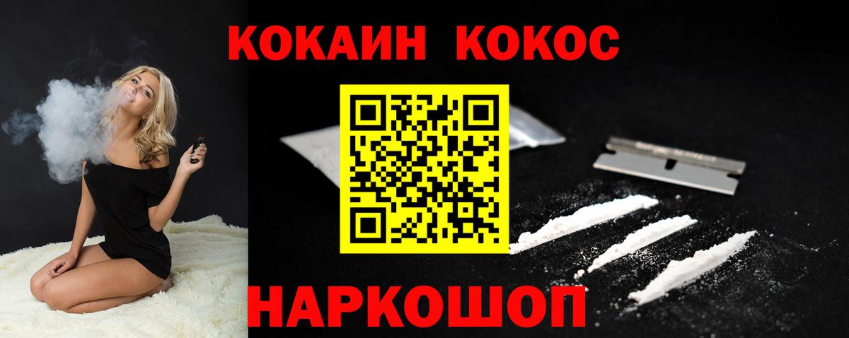 Cocaine Columbia Первоуральск