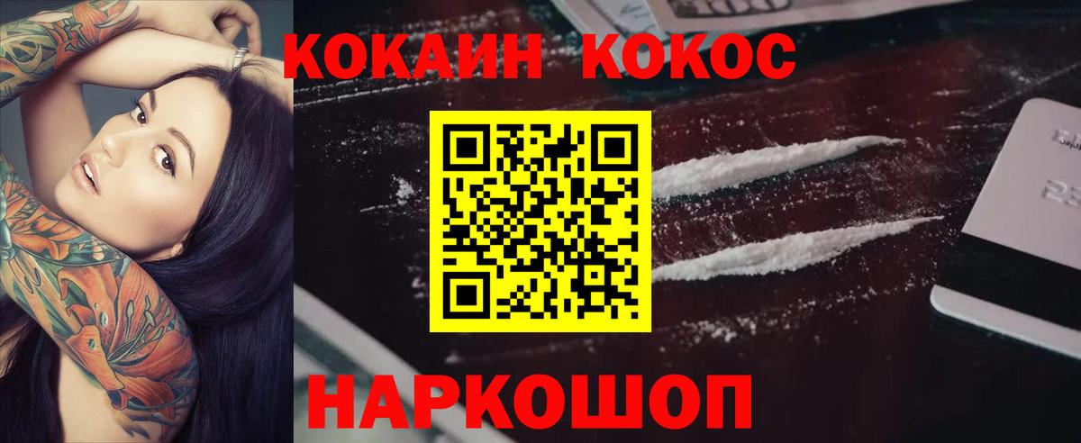 Кокаин Перу  КОКАИН  КОКАИН Боливия  Первоуральск  Вход с VPN 
