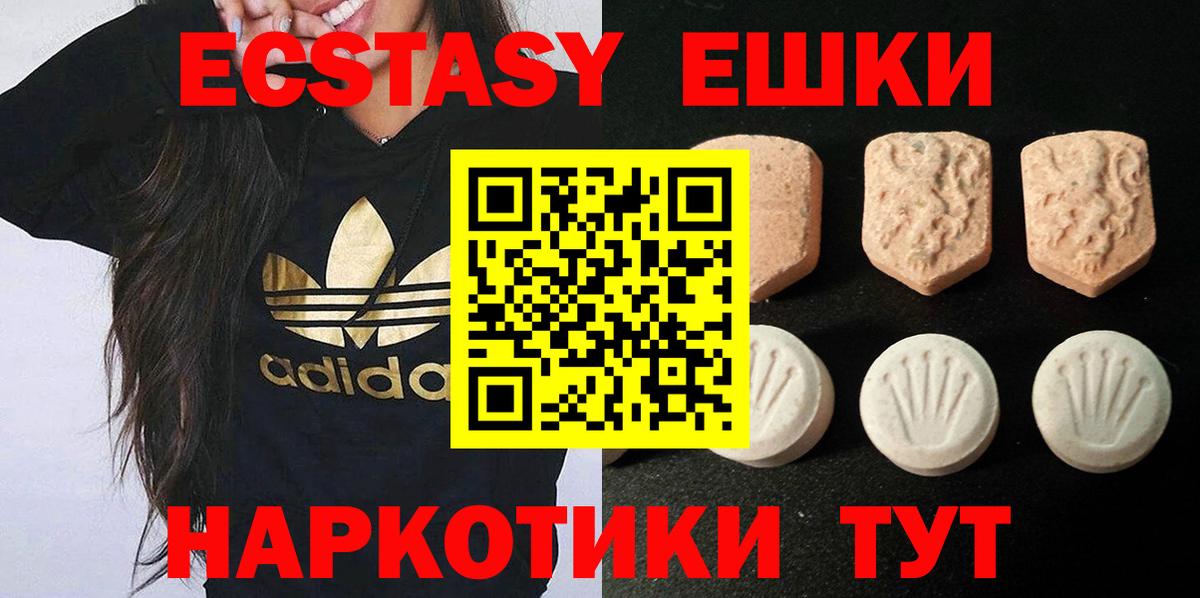 Экстази 99% Первоуральск