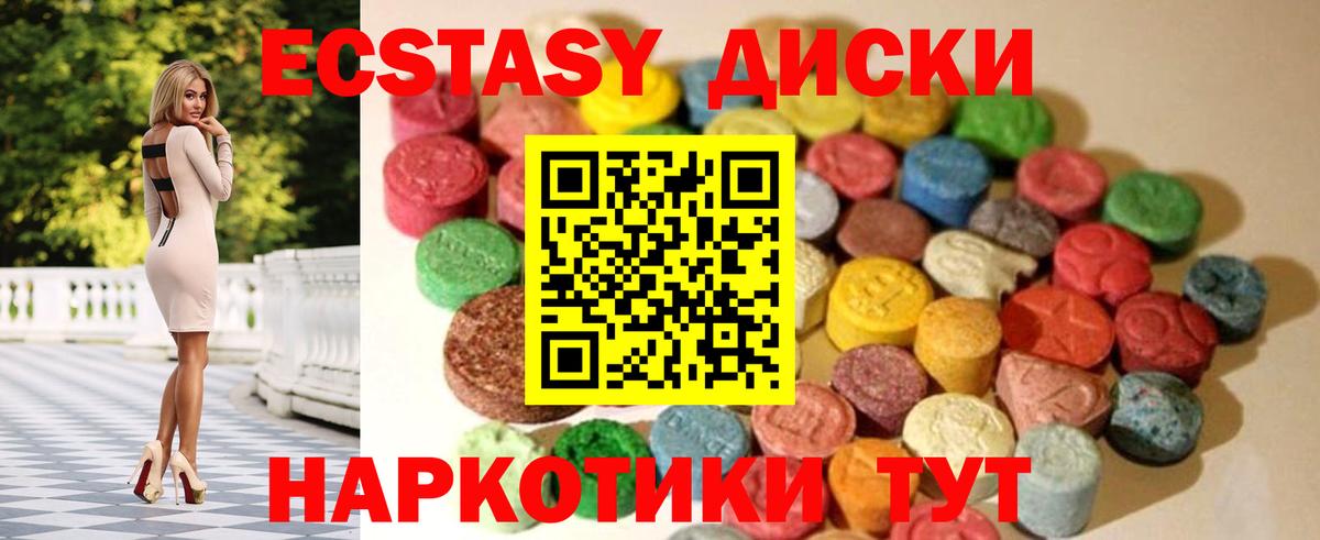 Первоуральск  Ecstasy DUBAI  Экстази  Вход с VPN 
