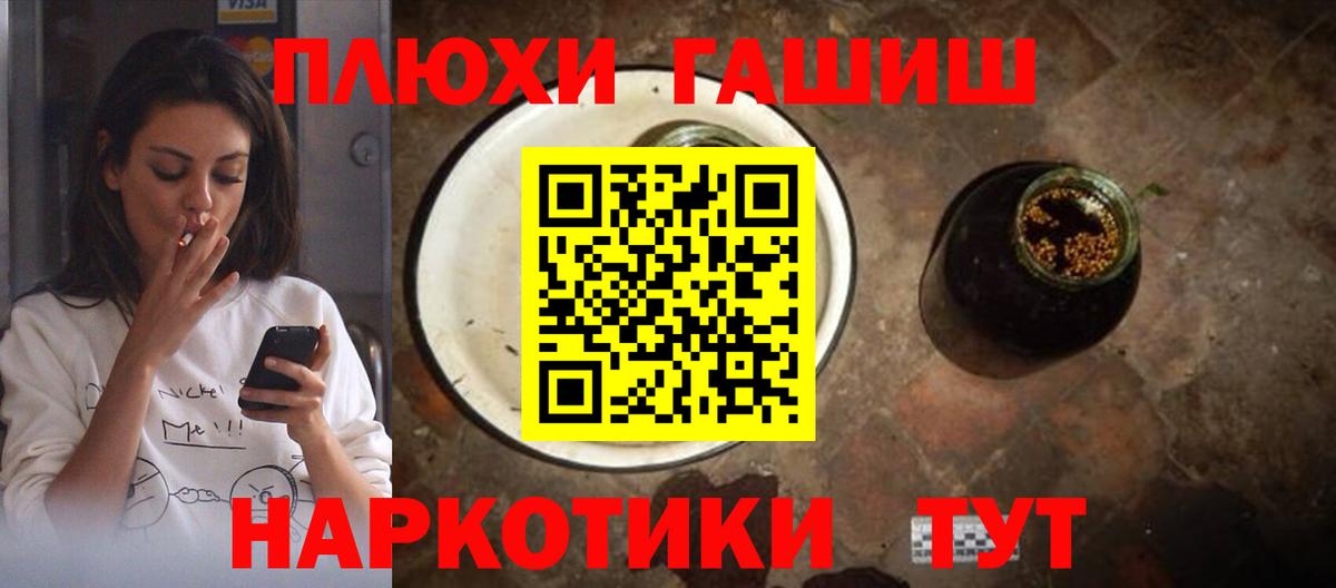 ГАШИШ гарик Первоуральск