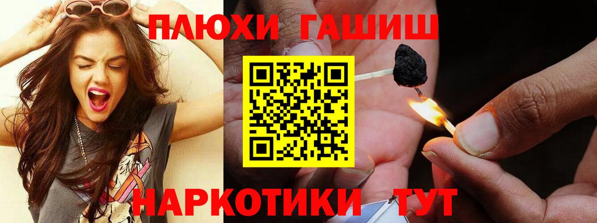 магазин    ГАШ  Вход с VPN  Гашиш 40% ТГК  Первоуральск 