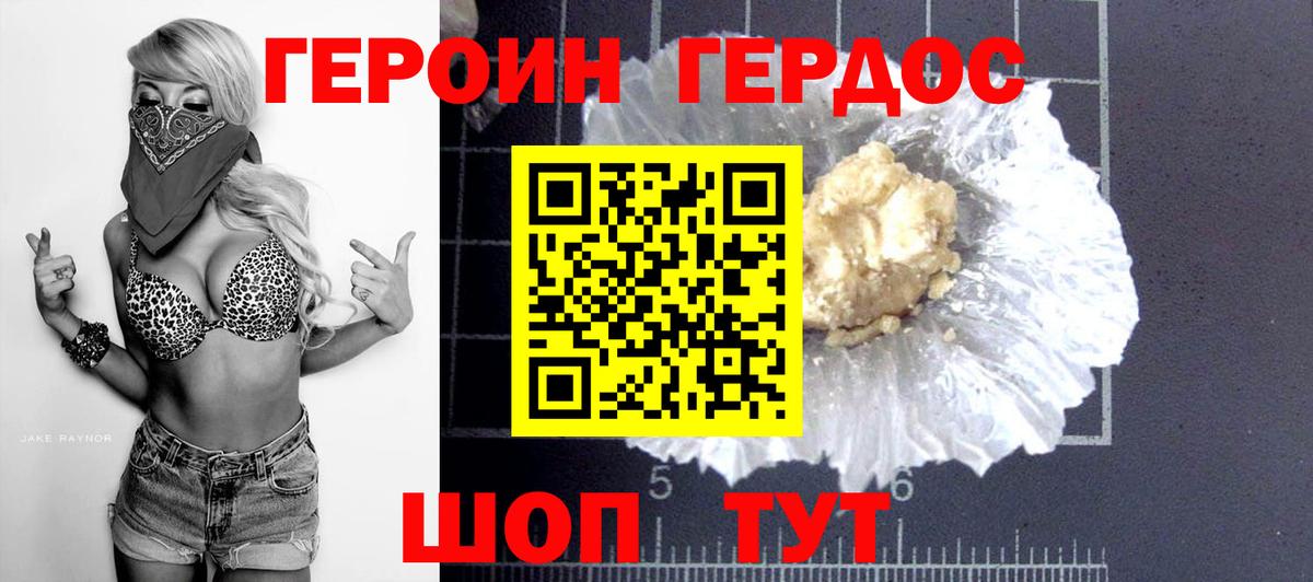 ГЕРОИН гречка  Вход с VPN  Героин  Первоуральск 