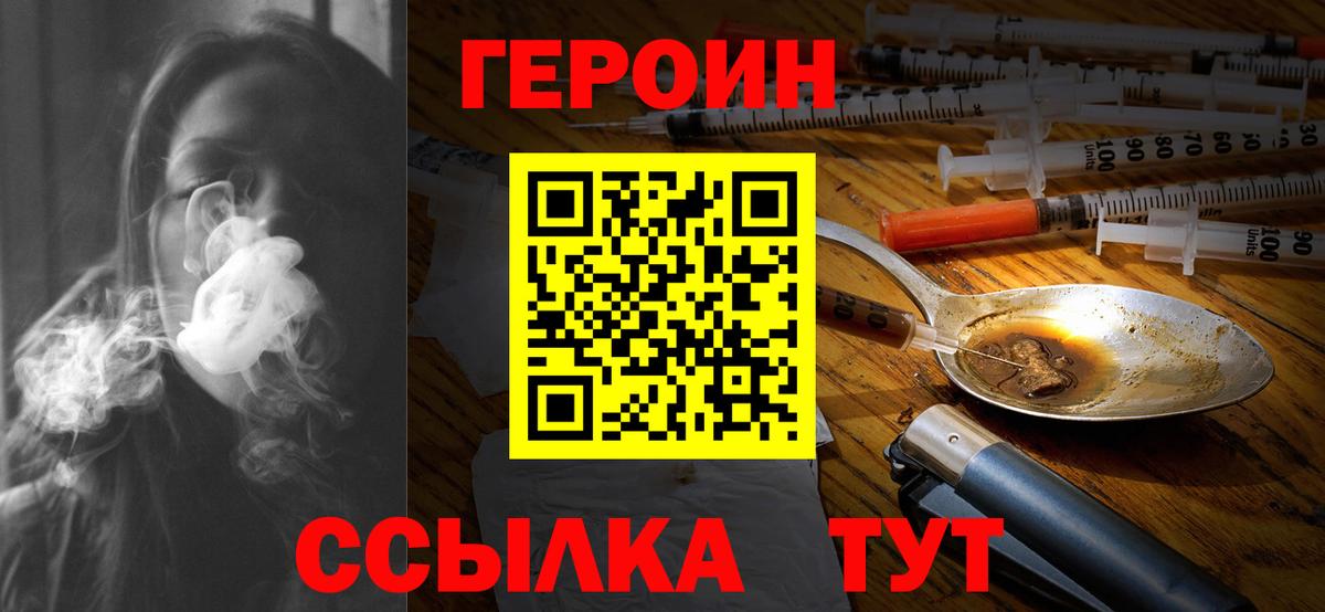 ГЕРОИН афганец Первоуральск