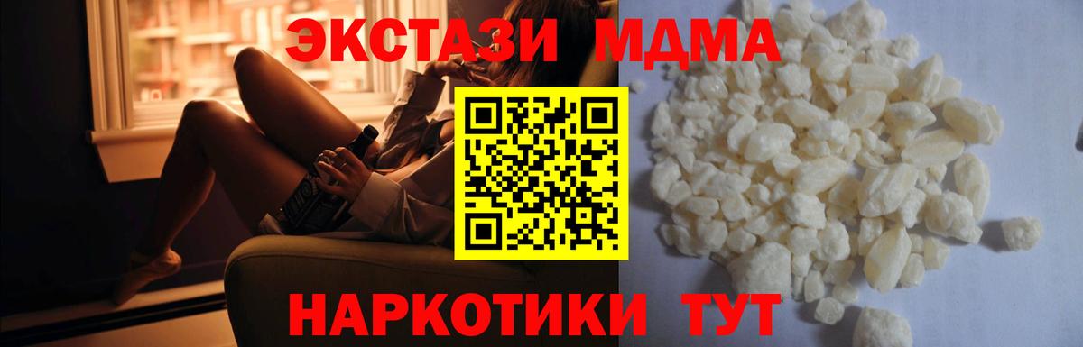 Первоуральск  MDMA молли  МДМА crystal  МДМА  Вход с VPN 