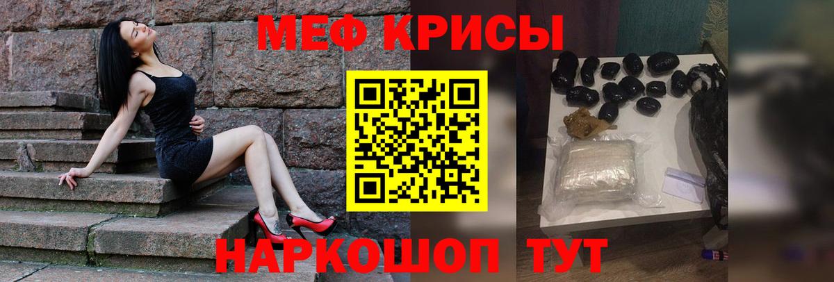 Первоуральск  Меф мука  МЕФ  Вход с VPN 