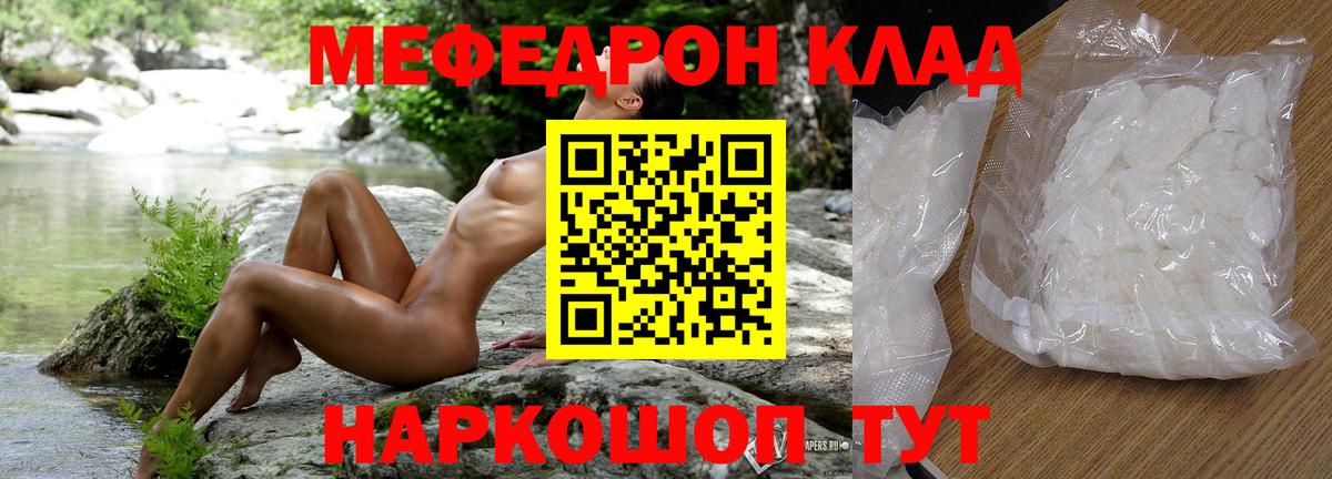 Мефедрон мука Первоуральск
