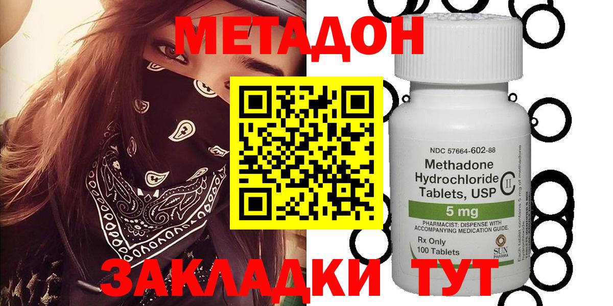 гидра   Вход с VPN  Первоуральск  МЕТАДОН methadone 