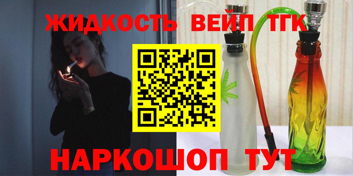 Дистиллят ТГК THC oil Первоуральск