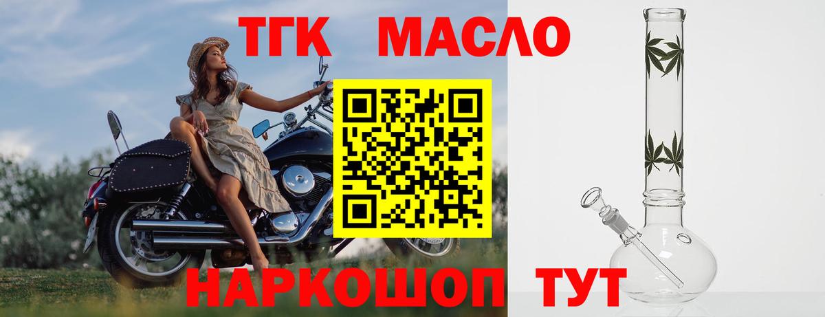 Первоуральск  Дистиллят ТГК THC oil  Вход с VPN  Дистиллят ТГК вейп с тгк 